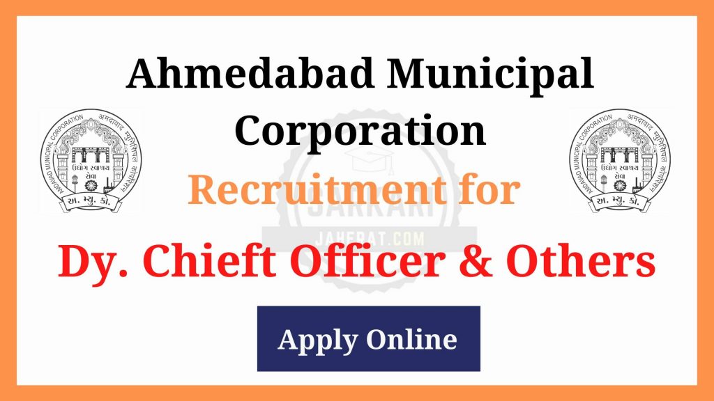 AMC Recruitment for Dy. Chief Officer & Divisional Officer Post 2020.