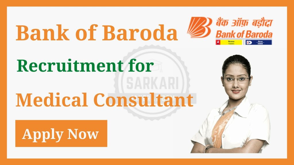 Bank of Baroda Recruitment for Part Time Medical Consultant 2020.