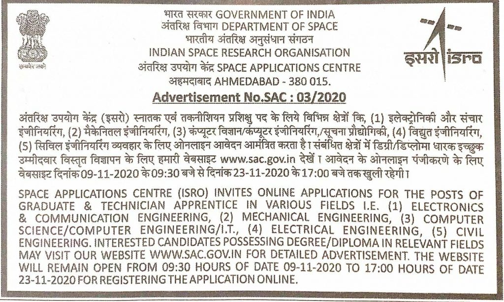 ISRO Recruitment 2020