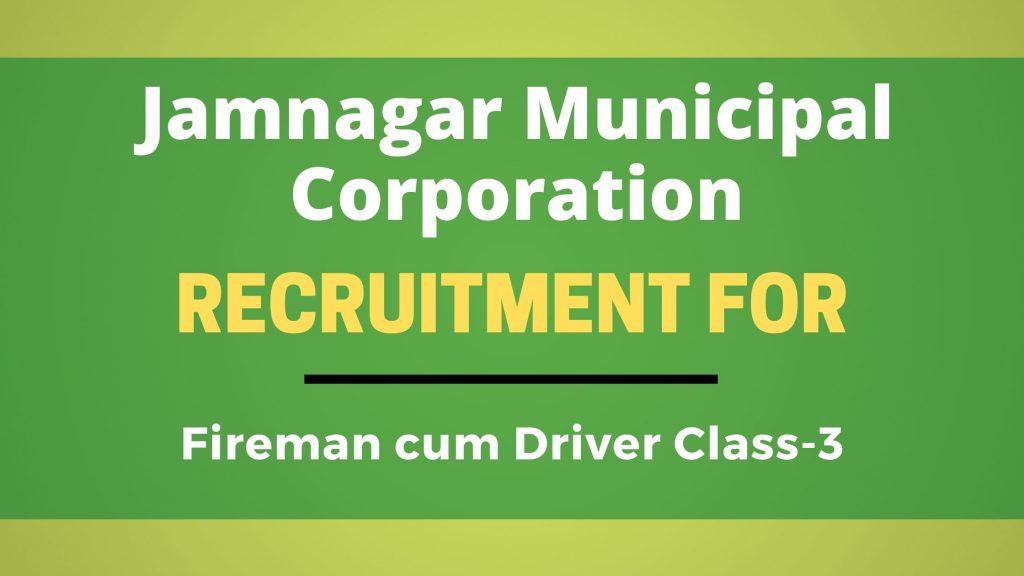 JMC Recruitment for Fireman cum Driver Class-3