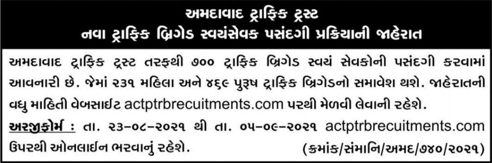 Ahmedabad recruitment 2021 jobs